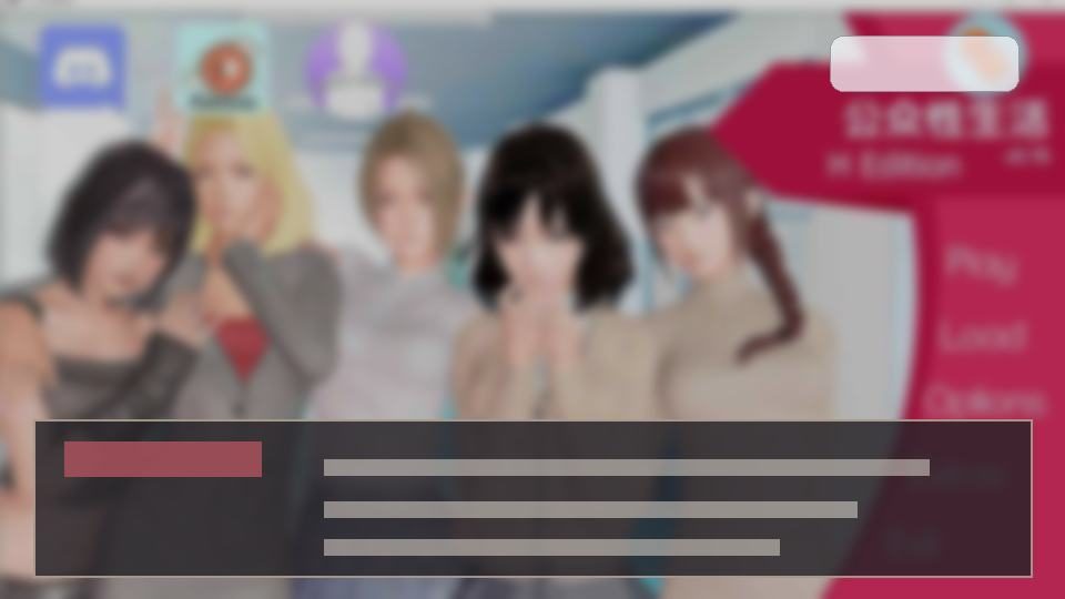 公共性生活 剧情互动 展示图 1