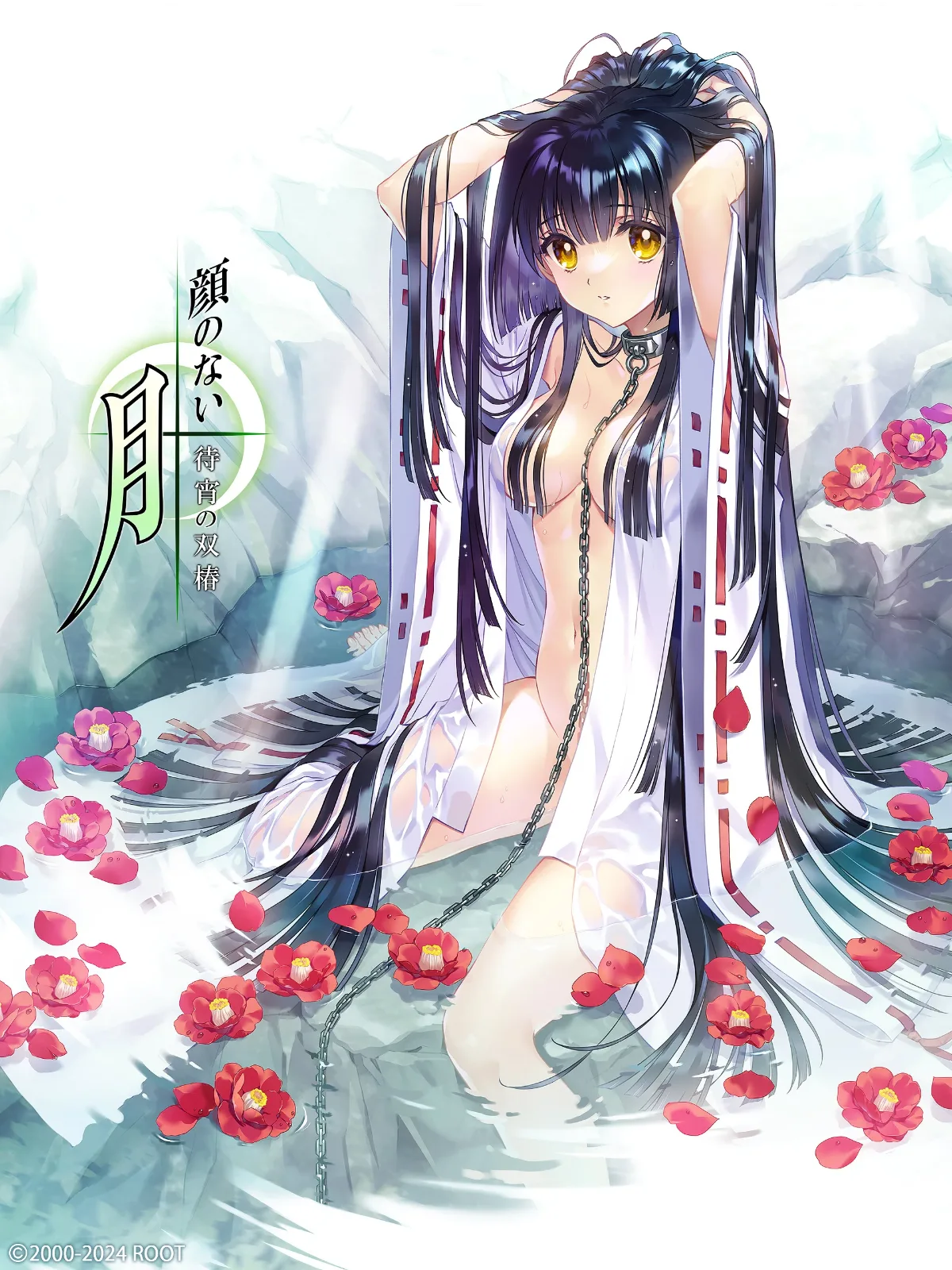 无颜之月-待宵双椿 无颜之月-待宵双椿 官网入口 ROOT视觉小说 封面图