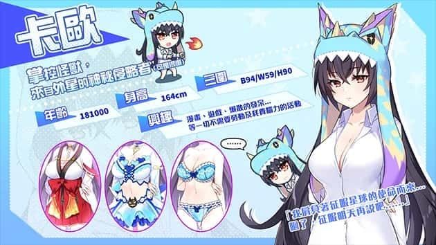 怠惰的怪兽公主不想工作 角色养成 场景图 1