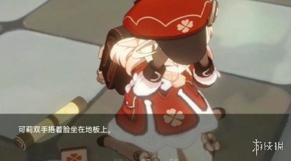可莉的恶作剧 角色养成 专题图 2