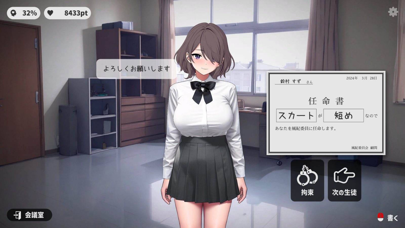 校规女子_校則女子 实机画面 内容截图 4