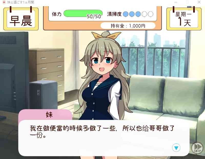 和妹妹一起的一个月 地图探索 玩法截图 1