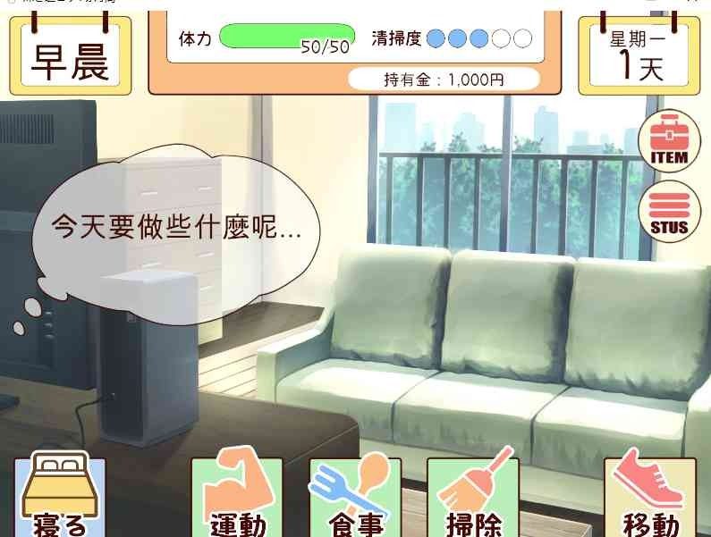 和妹妹一起的一个月 探索场景 内容截图 5