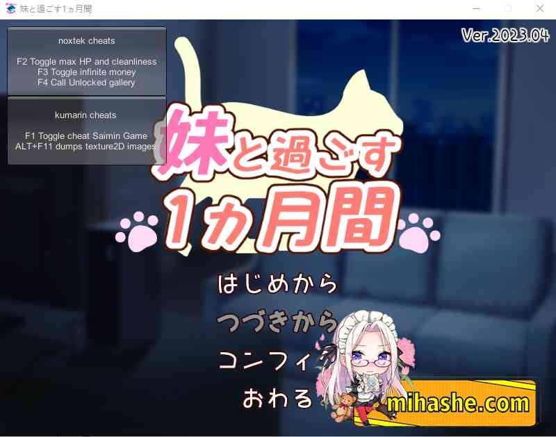 和妹妹一起的一个月 地图探索 演示图 4
