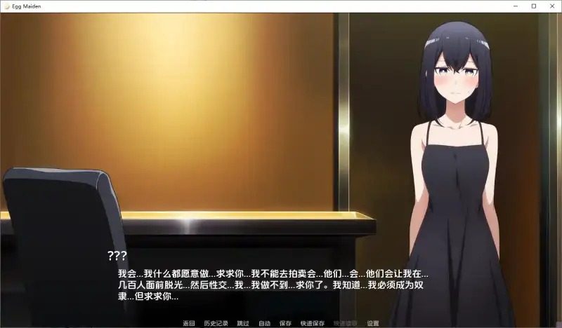 蛋少女 地图探索 页面配图 7
