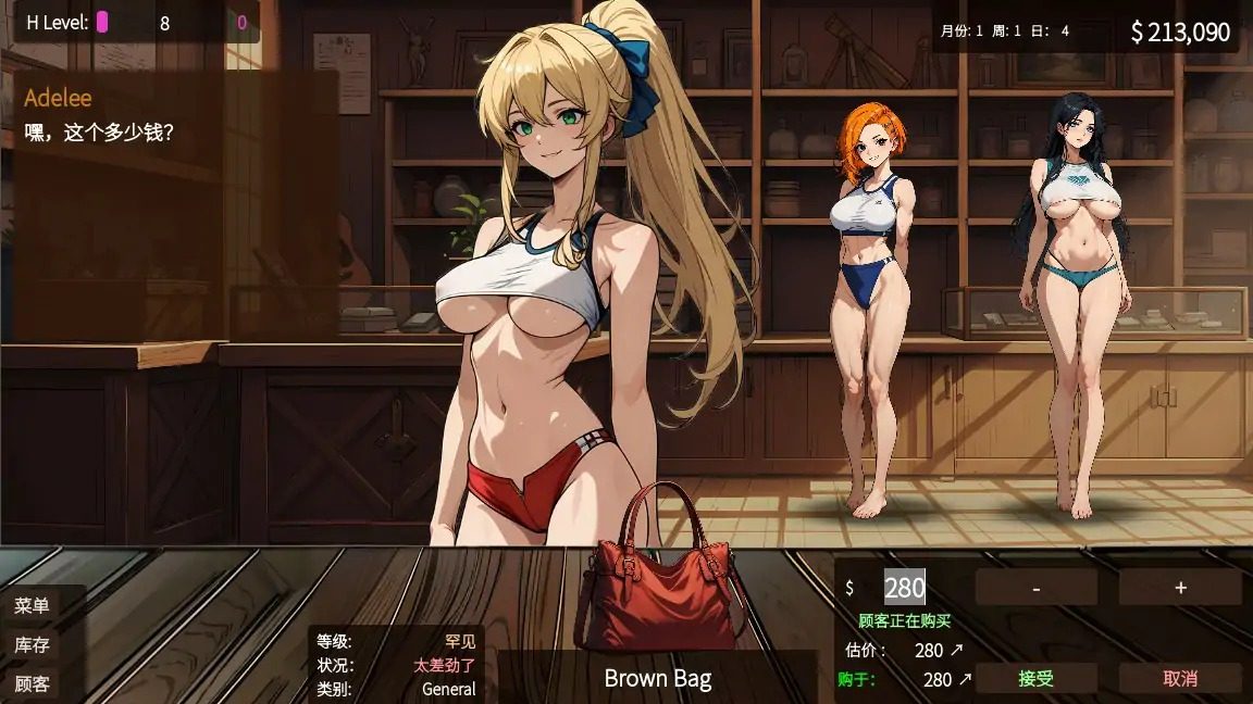 典当的乐趣Pawn Pleasure 中文界面 场景图 2